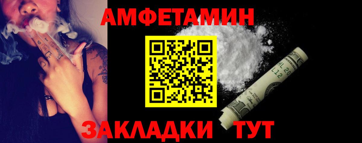 АМФЕТАМИН VHQ Лабытнанги