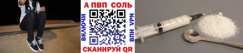 купить наркотики цена Лабытнанги Alpha-PVP Соль