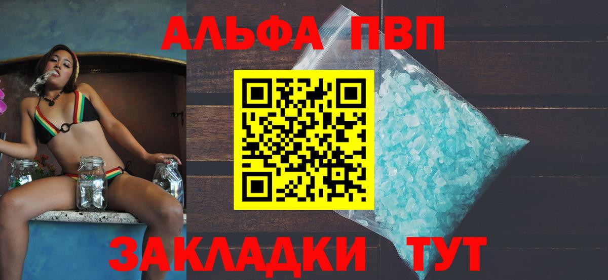 А ПВП крисы CK Лабытнанги