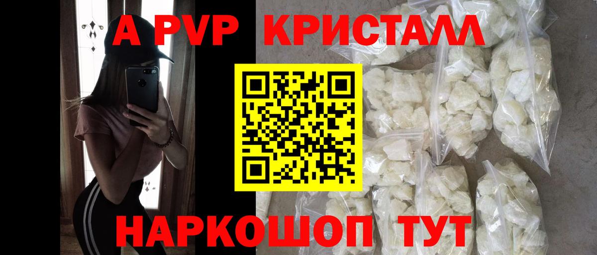 Alpha PVP СК  Альфа ПВП Соль  Лабытнанги  Вход с VPN 