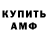 Amphetamine Розовый Rolman Gonzalez