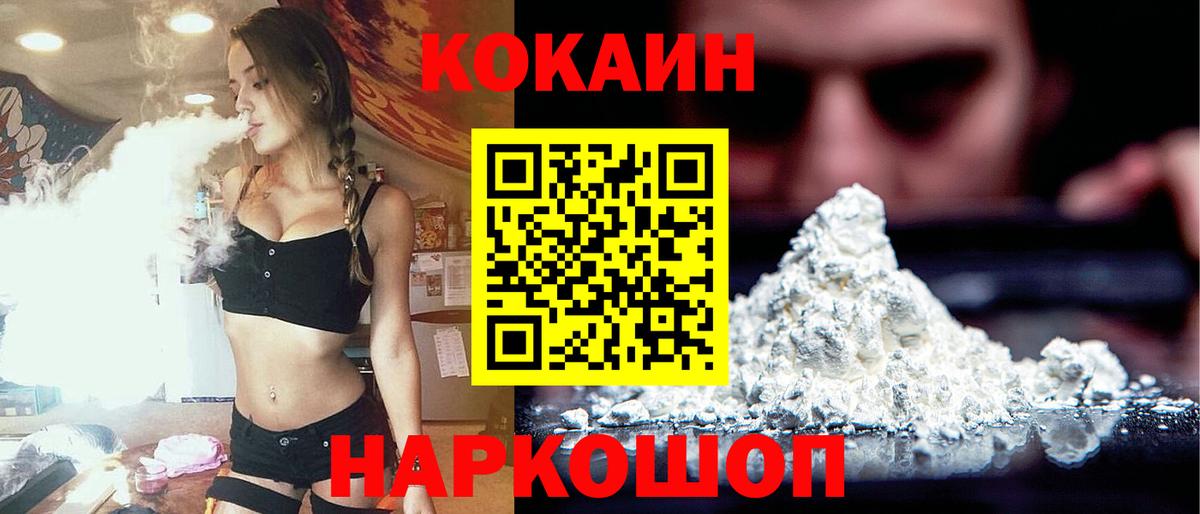 КОКАИН Перу  Кокаин 97%  где купить наркоту  Вход с VPN  Лабытнанги 