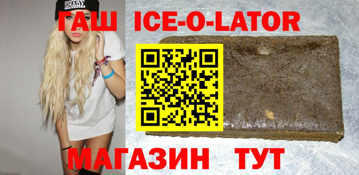 Гашиш Premium Лабытнанги