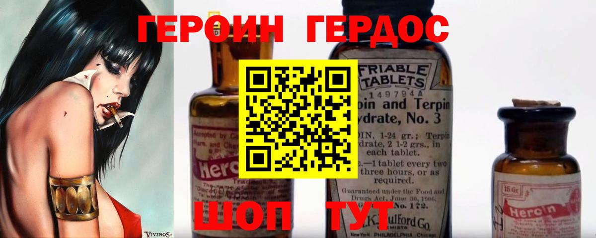 Лабытнанги  ГЕРОИН афганец  Героин  Вход с VPN 