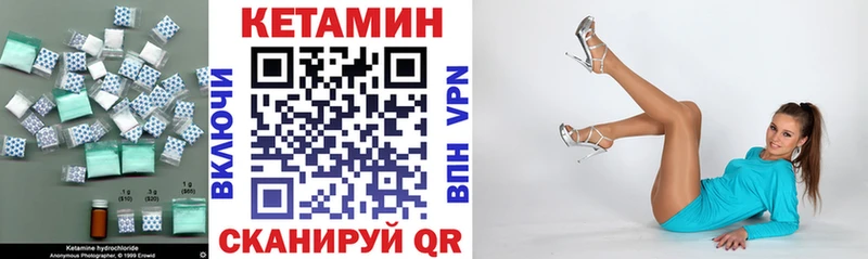 Кетамин VHQ  Лабытнанги 