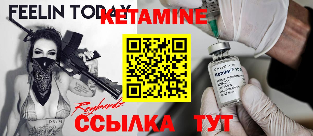 КЕТАМИН ketamine  Вход с VPN  нарко площадка официальный сайт  Лабытнанги  КЕТАМИН ketamine 