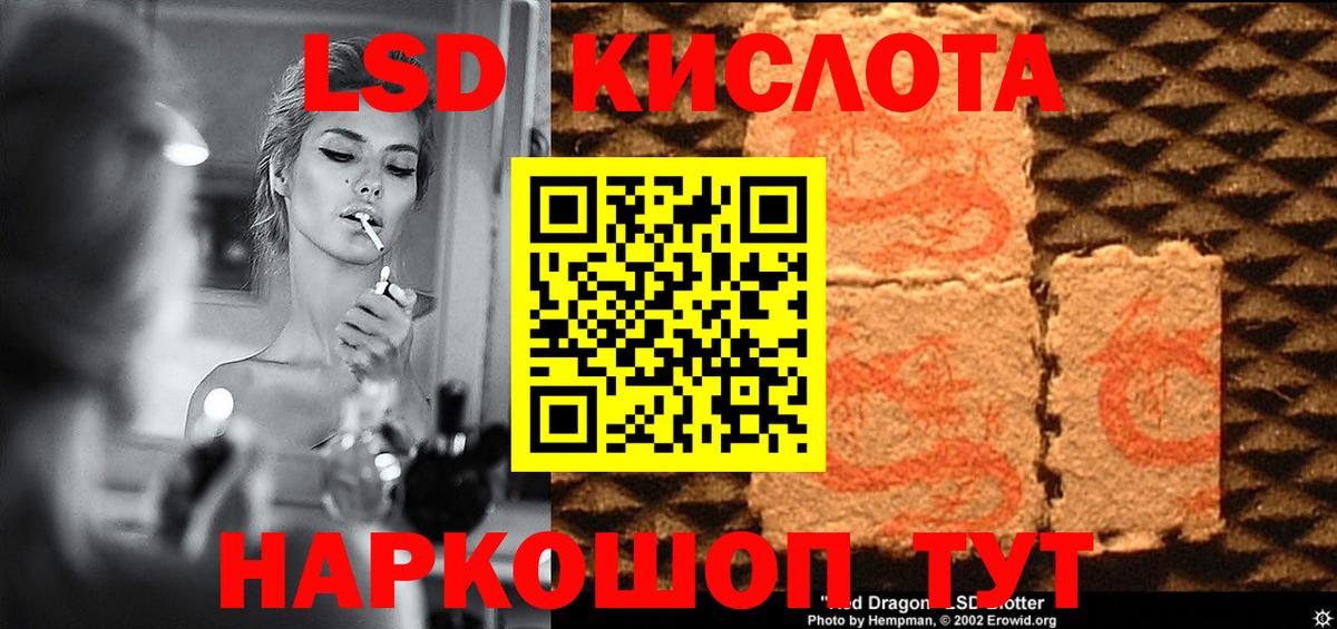 Лсд 25 экстази кислота  Лсд 25 экстази ecstasy  Лабытнанги  Вход с VPN 