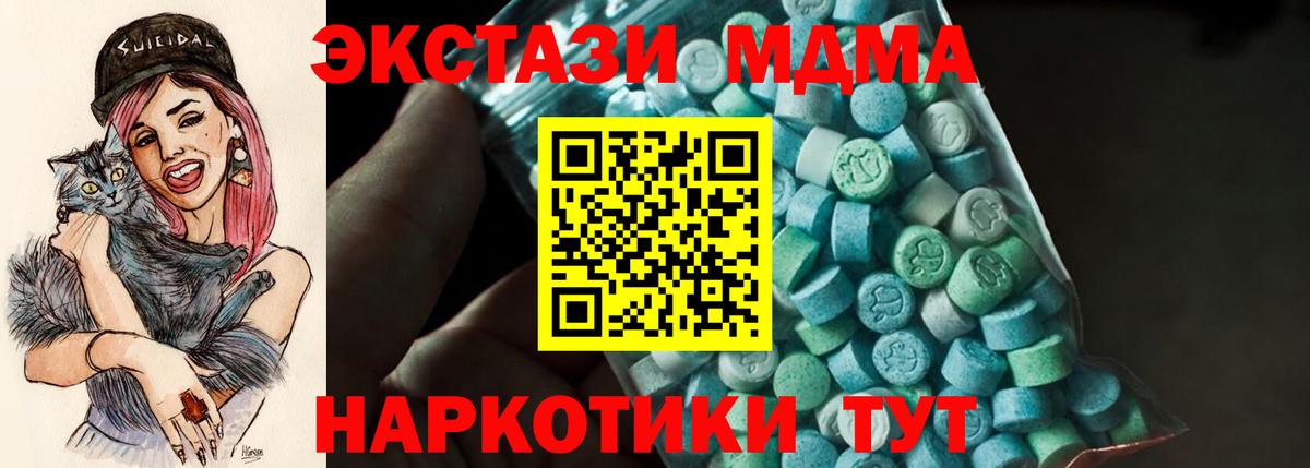 Лабытнанги  МДМА Molly  MDMA  Вход с VPN 
