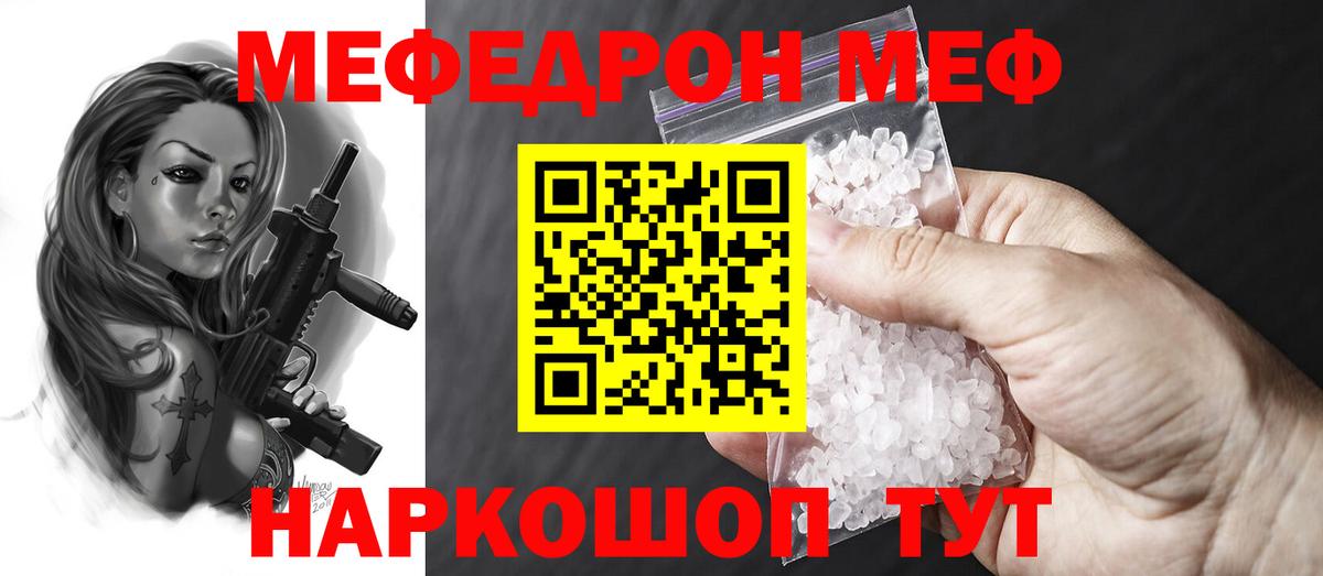 Меф кристаллы  Вход с VPN  Лабытнанги  закладка  МЕФ mephedrone  МЕФ  Меф 