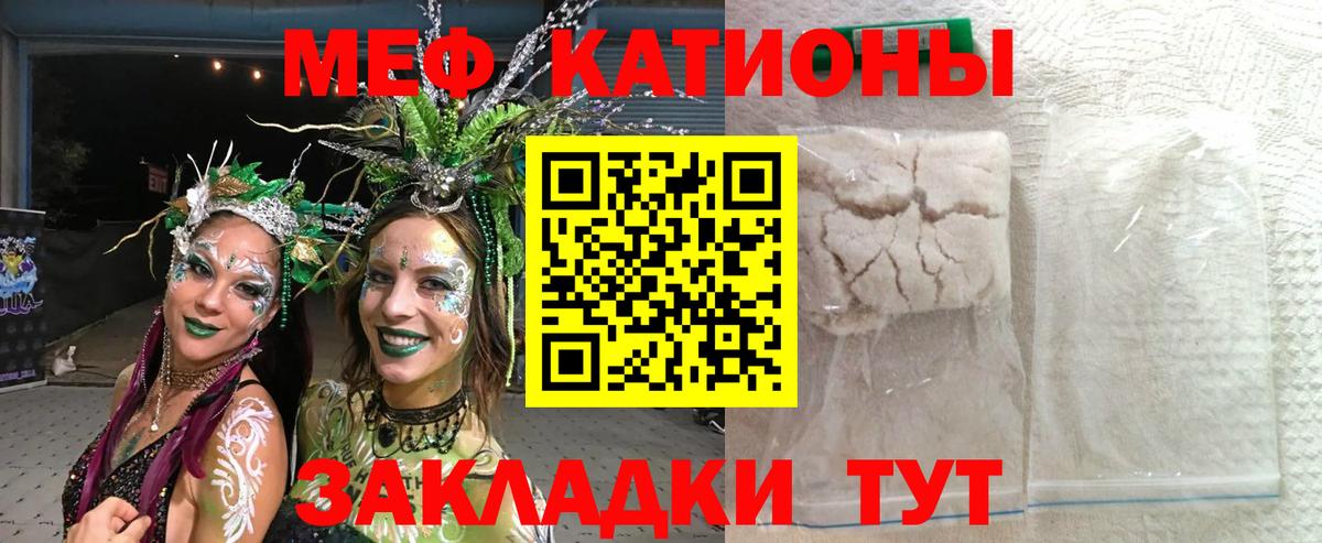Меф мяу мяу мука Лабытнанги