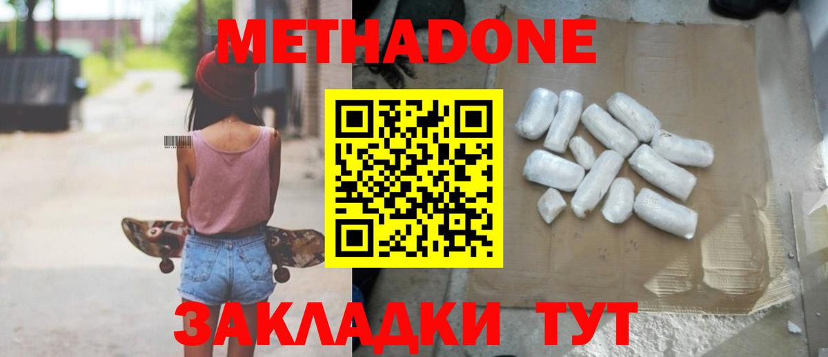 МЕТАДОН белоснежный Лабытнанги