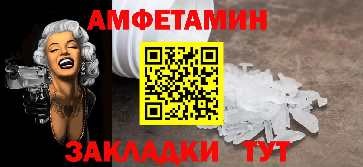 Метамфетамин пудра Лабытнанги