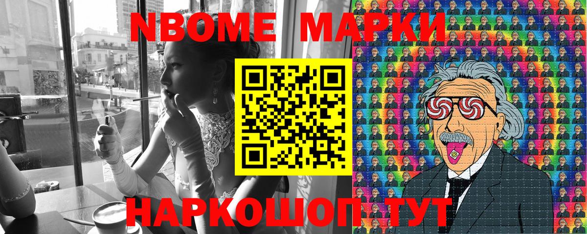 Марки NBOMe 1500мкг  Вход с VPN  Наркотические марки  Лабытнанги  Марки NBOMe 1500мкг 