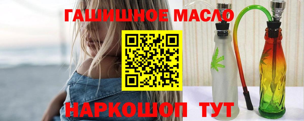 Лабытнанги  Дистиллят ТГК вейп с тгк  Вход с VPN  ТГК гашишное масло 